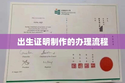 山海关出生证明制作的办理流程